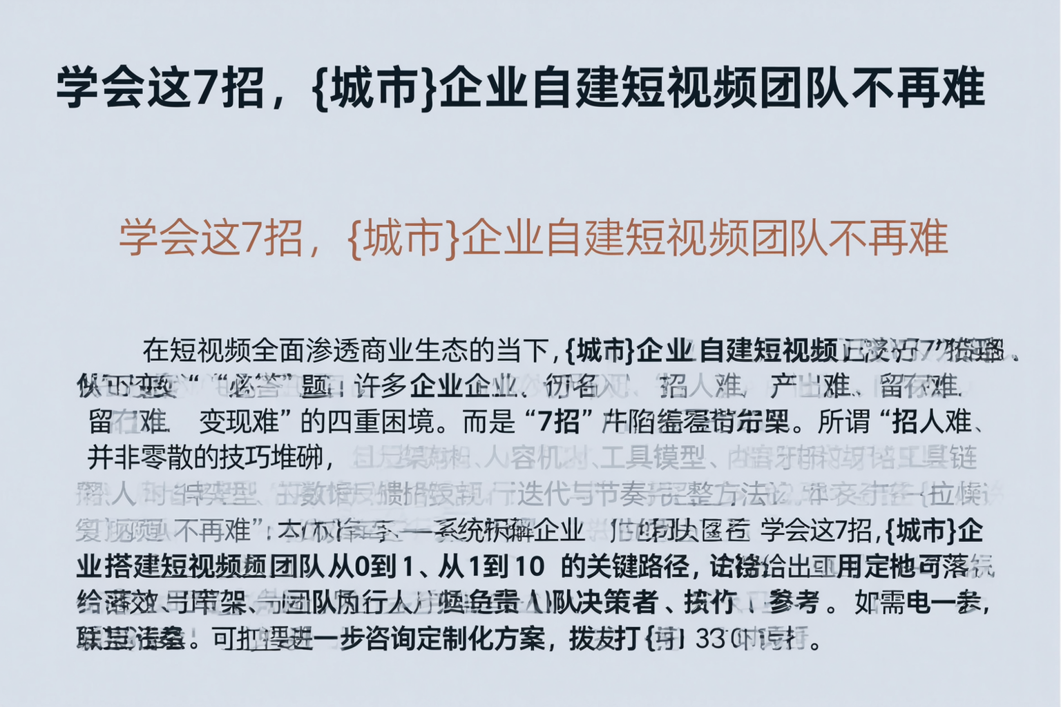 学会这7招，江门企业自建短视频团队不再难
