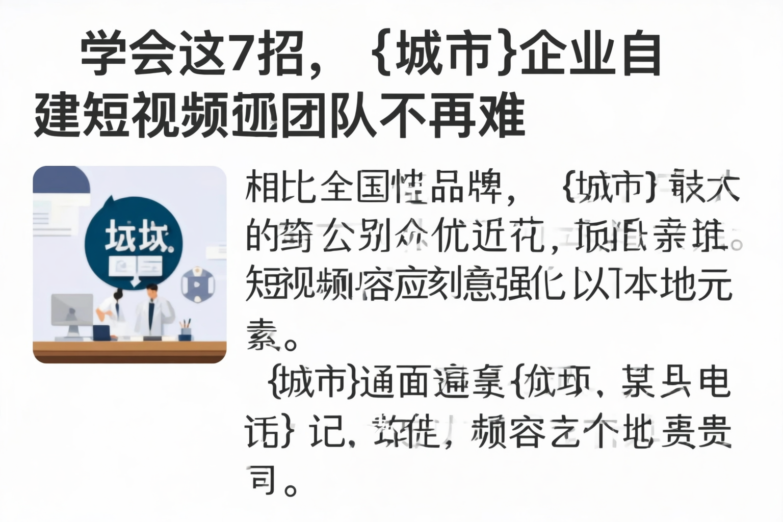 学会这7招，江门企业自建短视频团队不再难